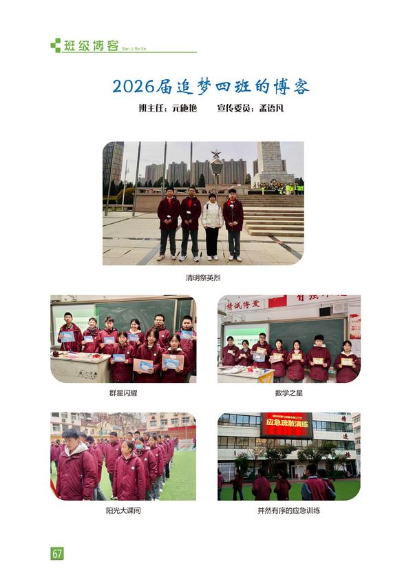 页码 (67) 页码 (67)