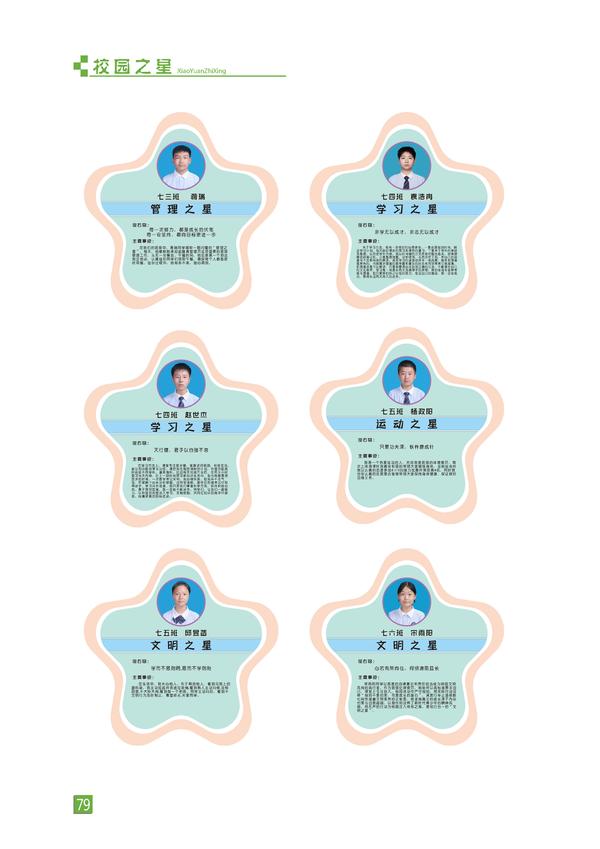 页码 (79) 页码 (79)