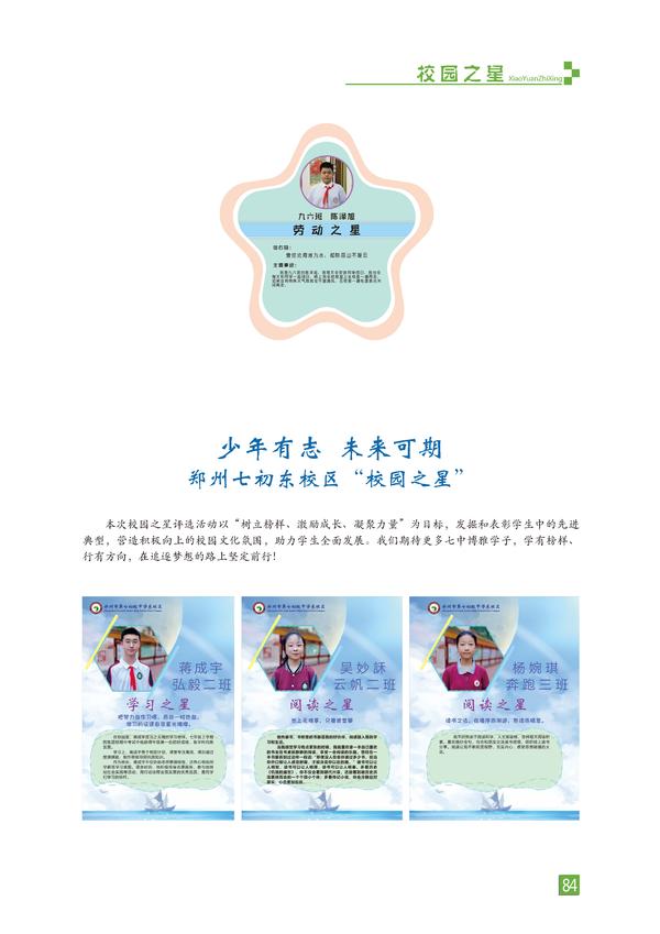 页码 (84) 页码 (84)