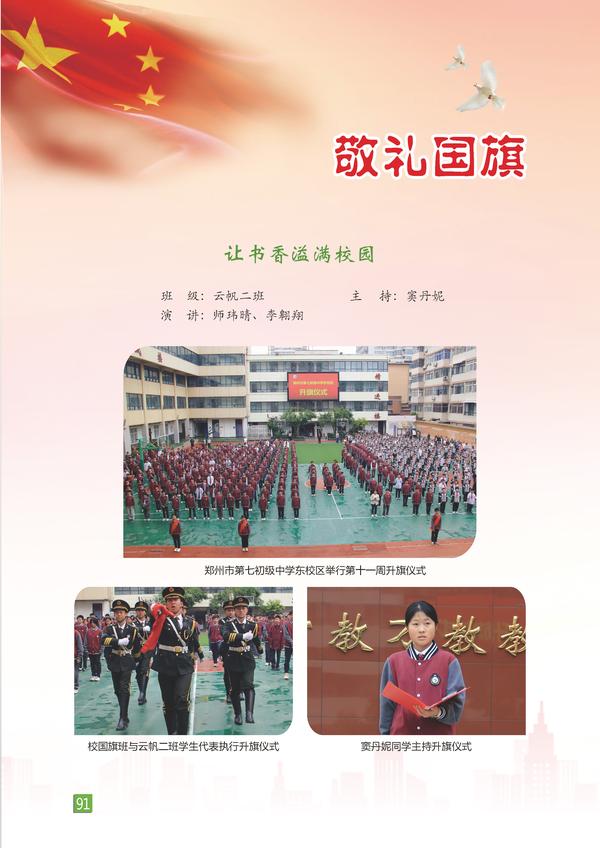 页码 (91) 页码 (91)