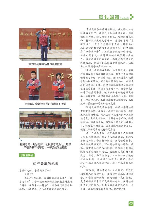 页码 (92) 页码 (92)