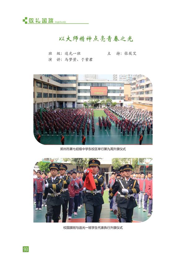 页码 (93) 页码 (93)