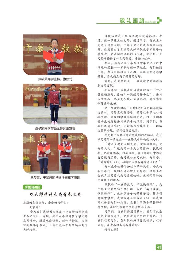 页码 (94) 页码 (94)