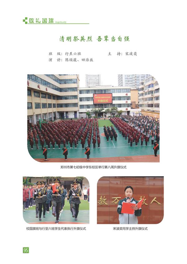 页码 (95) 页码 (95)