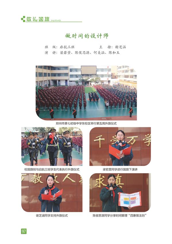 页码 (97) 页码 (97)