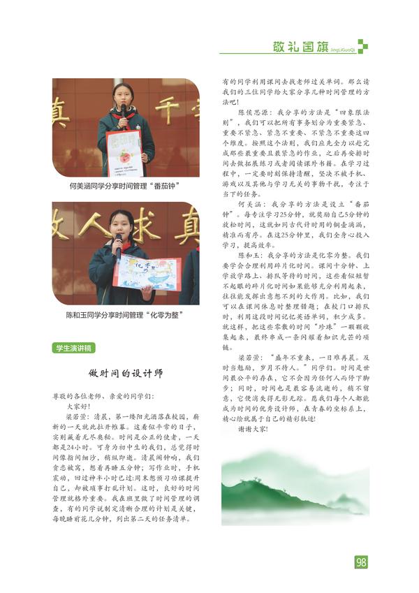 页码 (98) 页码 (98)