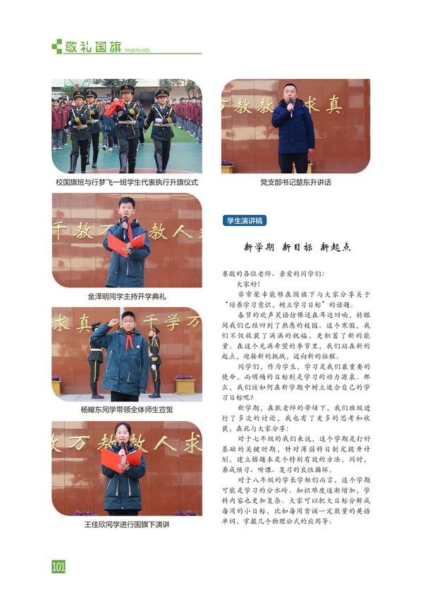 页码 (101) 页码 (101)