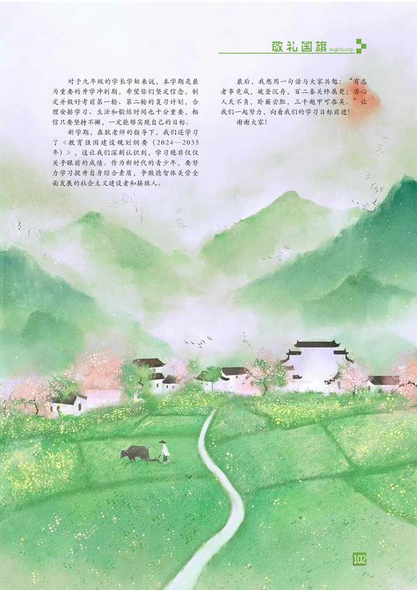 页码 (102) 页码 (102)