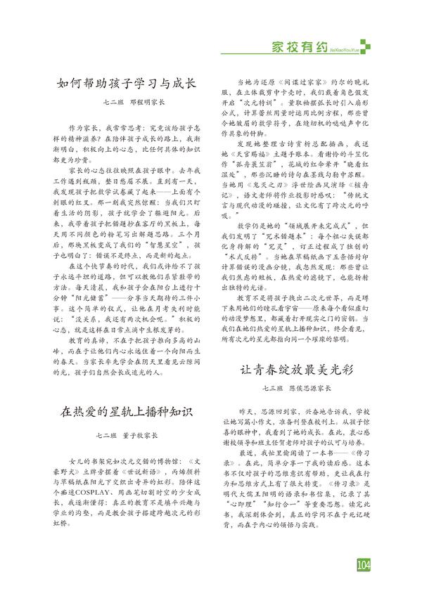 页码 (104) 页码 (104)