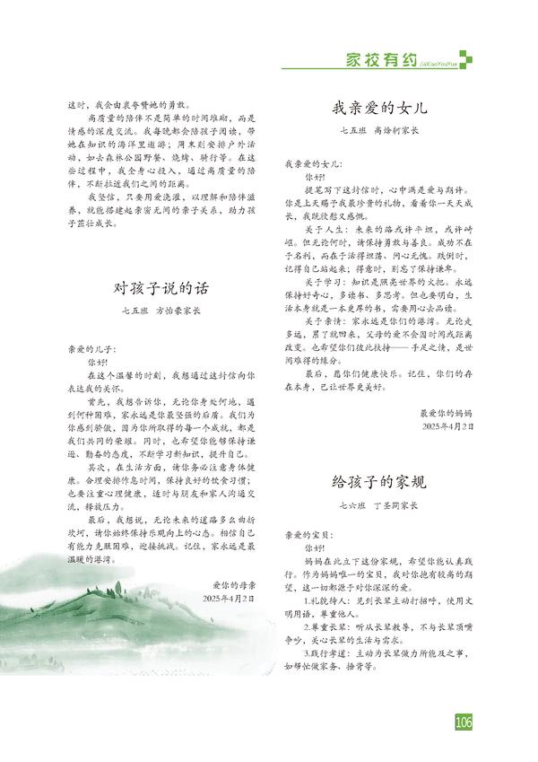 页码 (106) 页码 (106)