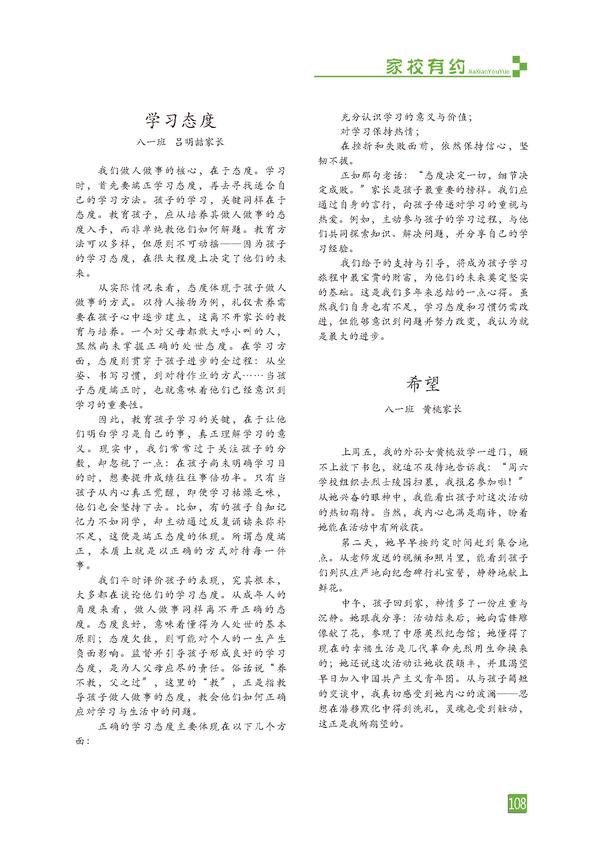 页码 (108) 页码 (108)