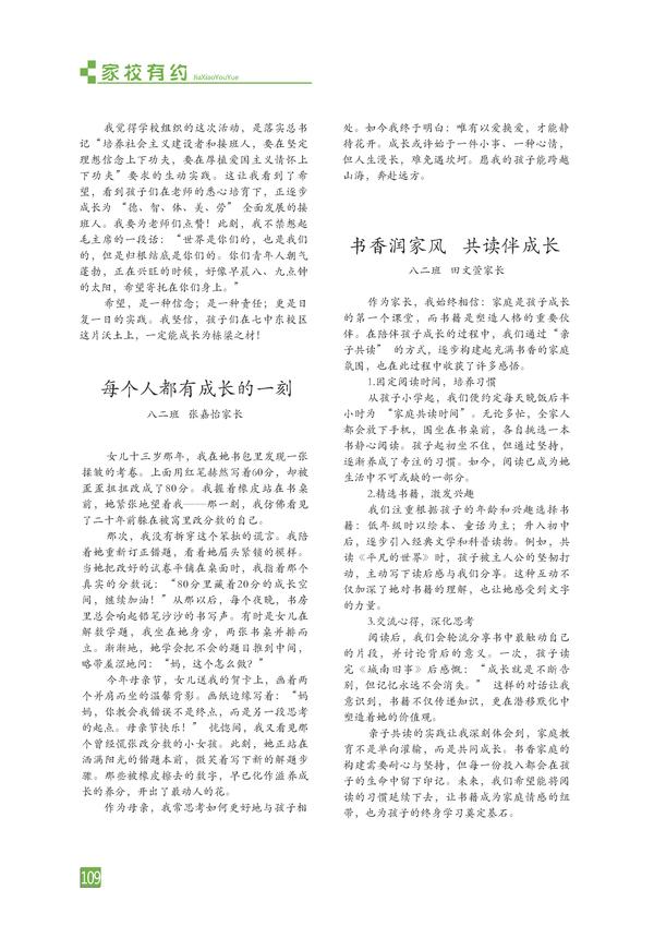 页码 (109) 页码 (109)