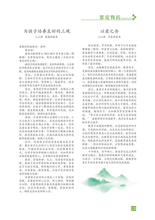 页码 (110) 页码 (110)