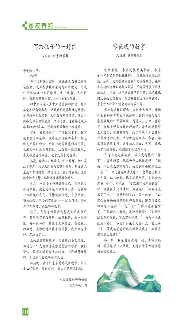 页码 (111) 页码 (111)