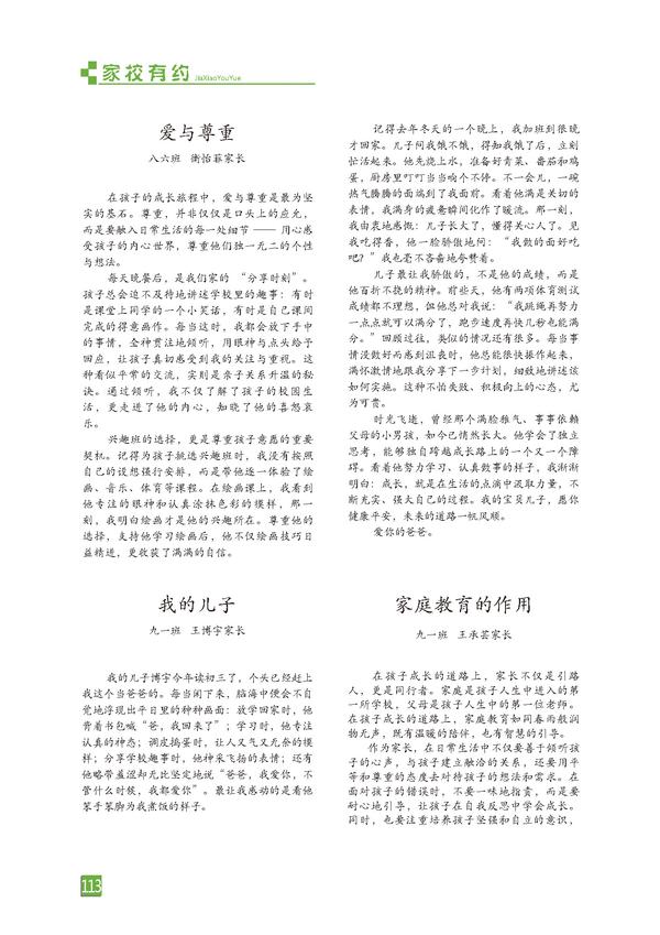 页码 (113) 页码 (113)