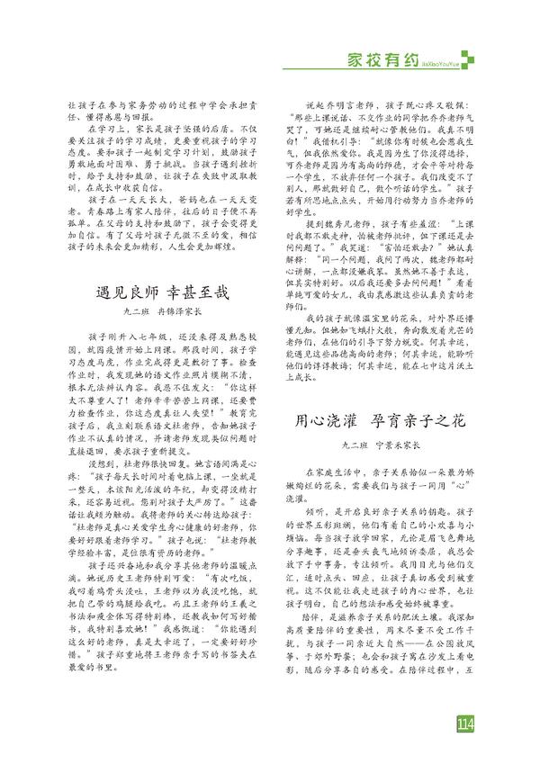 页码 (114) 页码 (114)