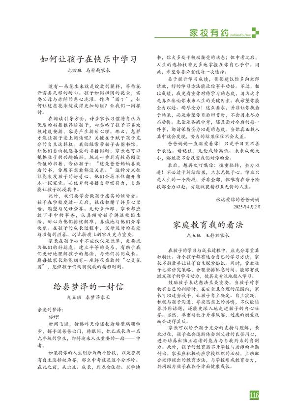 页码 (116) 页码 (116)