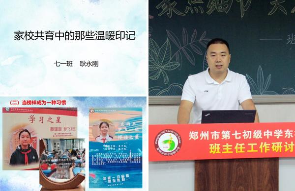 班主任工作研讨 (1) 班主任工作研讨 (1)