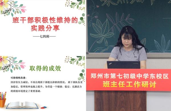 班主任工作研讨 (4) 班主任工作研讨 (4)