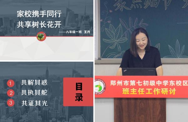 班主任工作研讨 (8) 班主任工作研讨 (8)