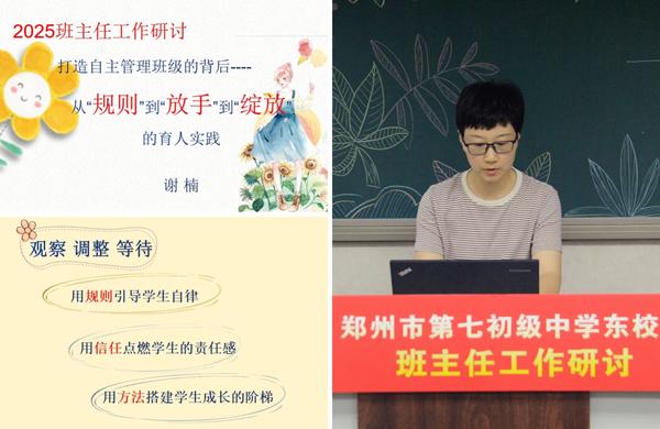 班主任工作研讨 (9) 班主任工作研讨 (9)