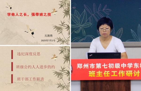 班主任工作研讨 (10) 班主任工作研讨 (10)