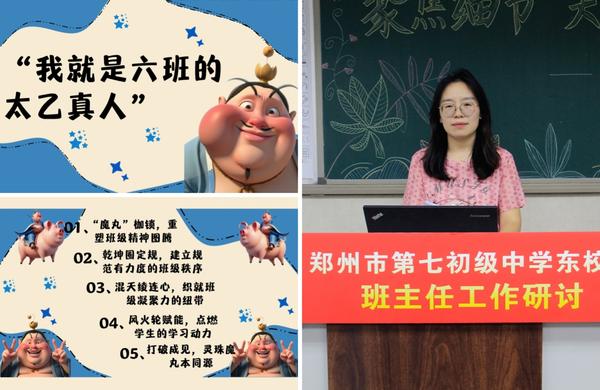 班主任工作研讨 (12) 班主任工作研讨 (12)