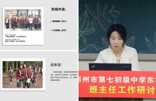 班主任工作研讨 (13) 班主任工作研讨 (13)