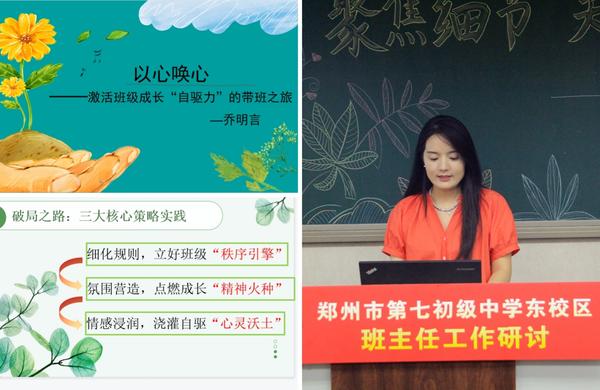 班主任工作研讨 (14) 班主任工作研讨 (14)