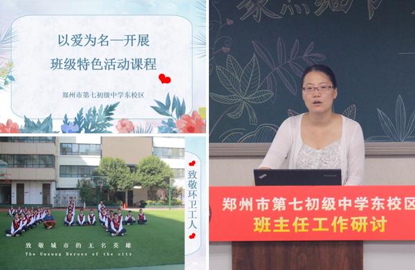 班主任工作研讨 (16) 班主任工作研讨 (16)