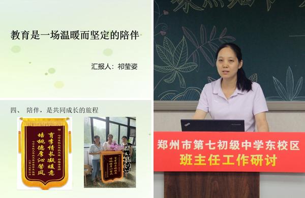 班主任工作研讨 (17) 班主任工作研讨 (17)