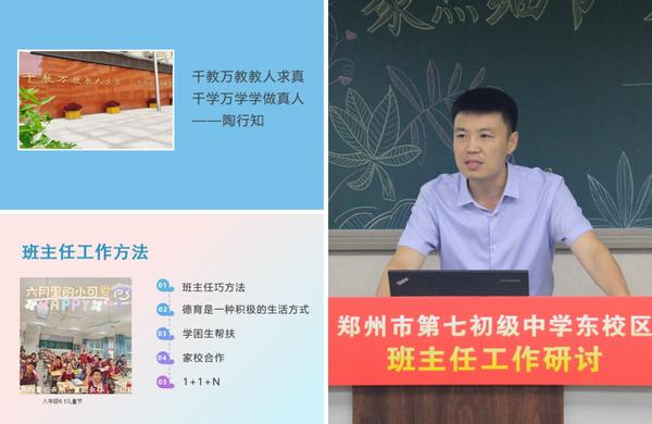 班主任工作研讨 (18) 班主任工作研讨 (18)