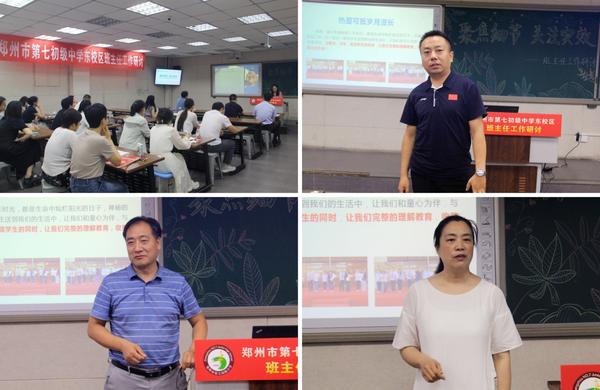 班主任工作研讨 (19) 班主任工作研讨 (19)