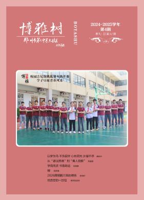 2024-2025学年第四期(夏)