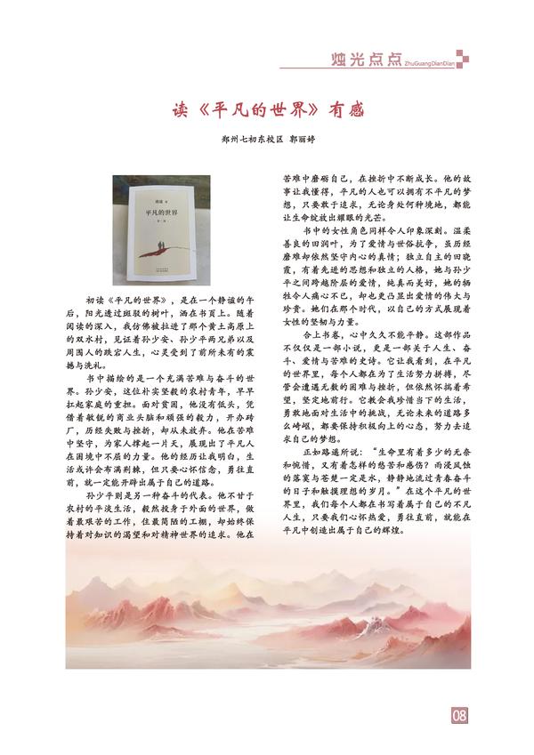 页码 (8) 页码 (8)