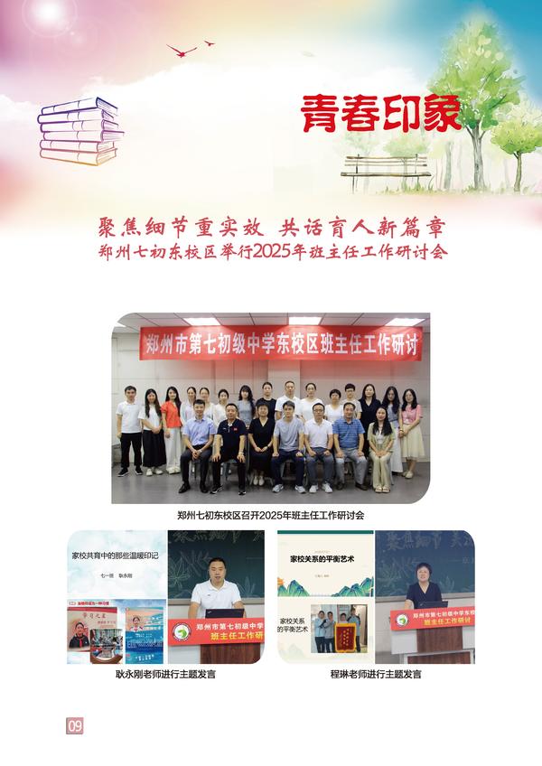 页码 (9) 页码 (9)