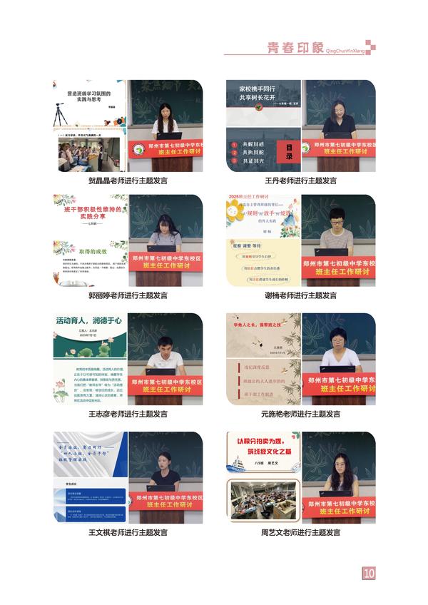 页码 (10) 页码 (10)