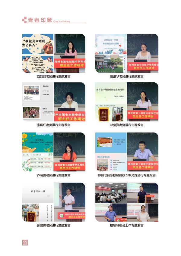 页码 (11) 页码 (11)