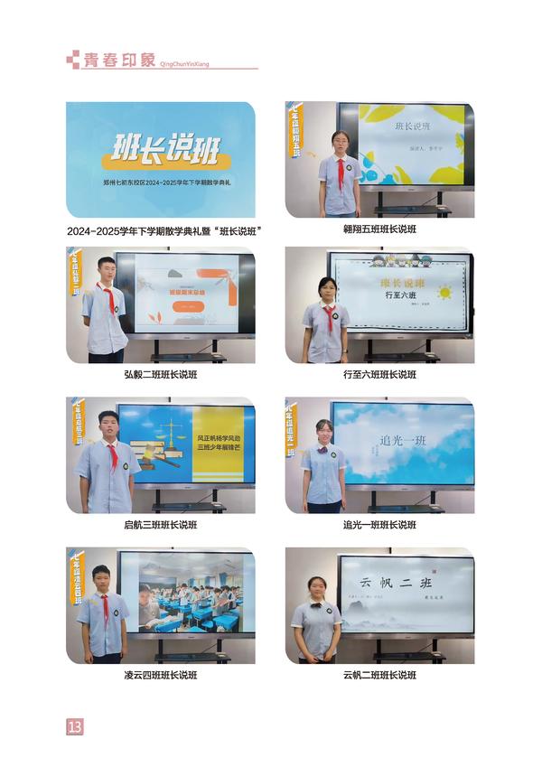 页码 (13) 页码 (13)