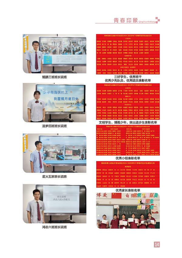 页码 (14) 页码 (14)