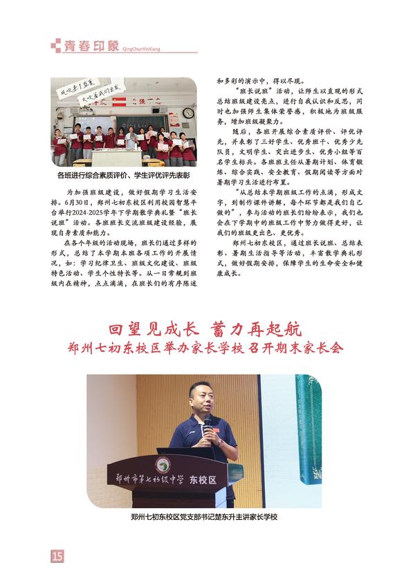 页码 (15) 页码 (15)