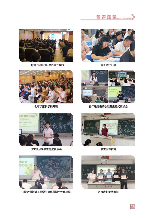 页码 (16) 页码 (16)