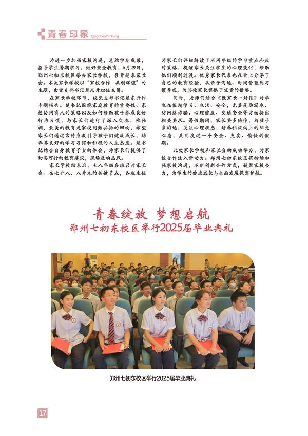 页码 (17) 页码 (17)