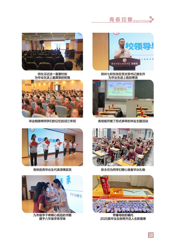 页码 (18) 页码 (18)