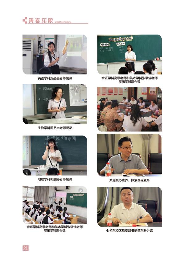 页码 (21) 页码 (21)