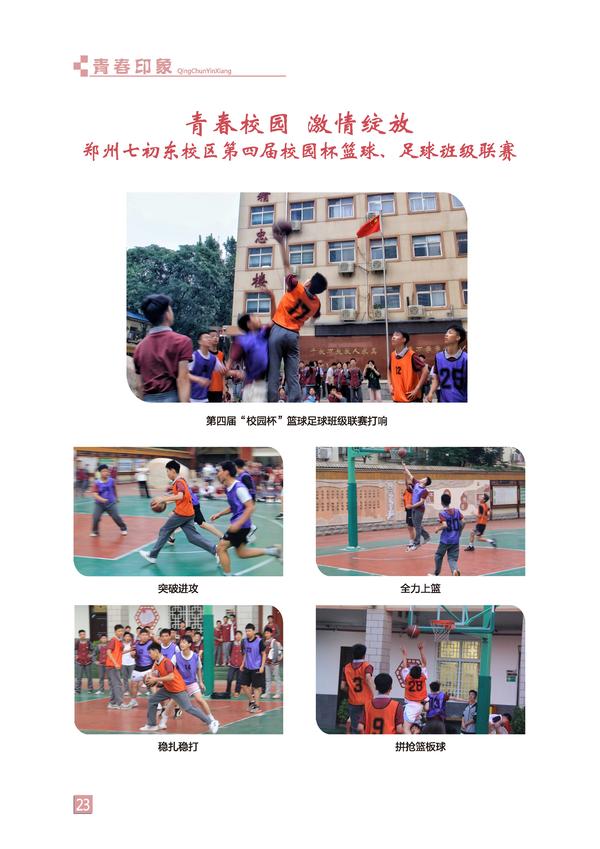 页码 (23) 页码 (23)