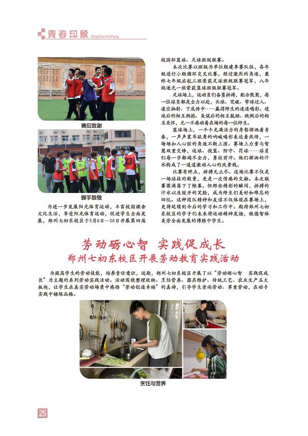 页码 (25) 页码 (25)