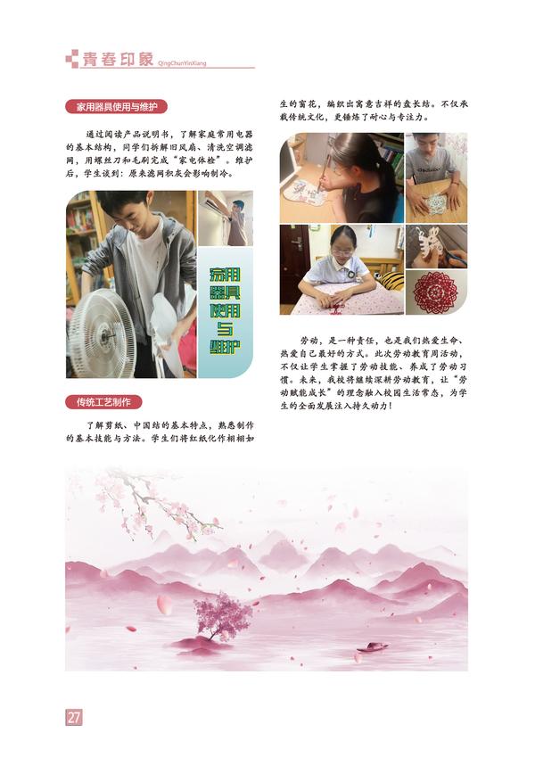 页码 (27) 页码 (27)