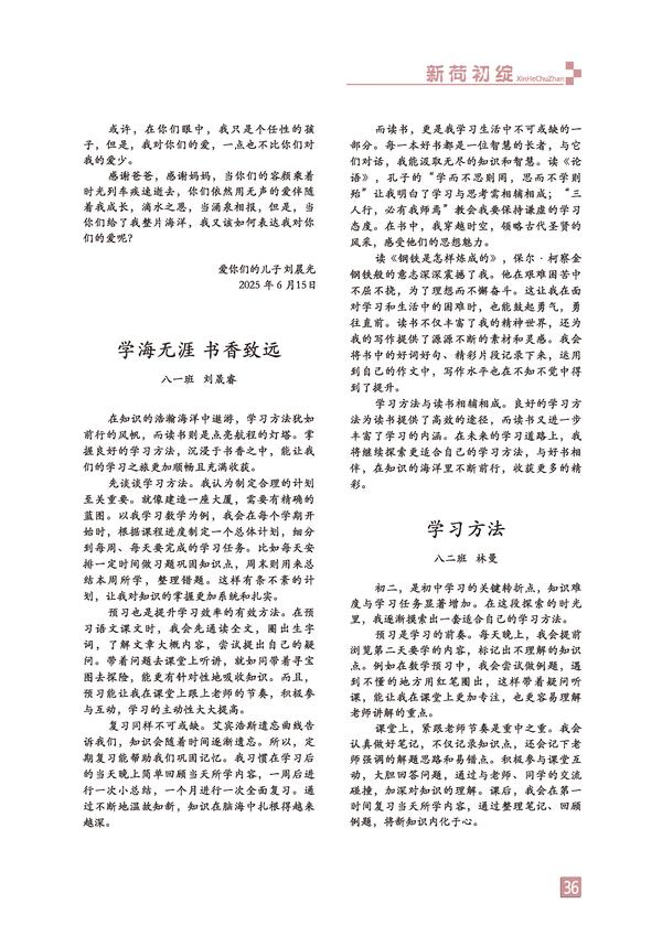 页码 (36) 页码 (36)