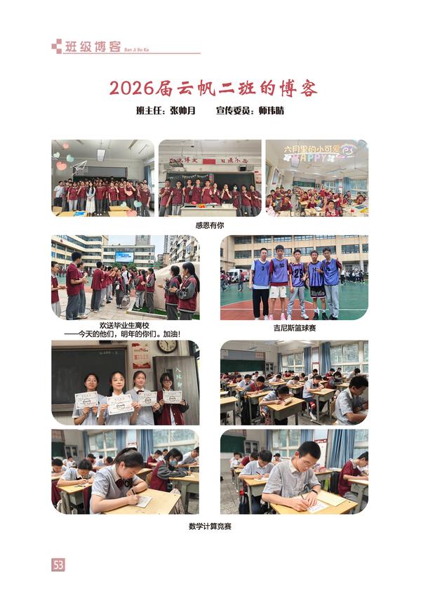 页码 (53) 页码 (53)